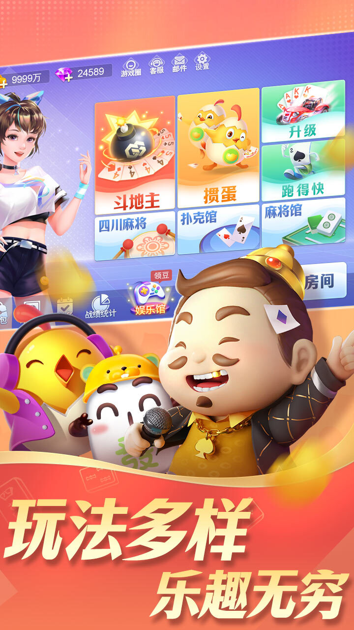 精彩截图-哥哥斗地主2026官方新版