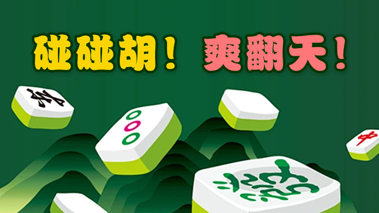 精彩截图-超级解压凑十消一消2026官方新版