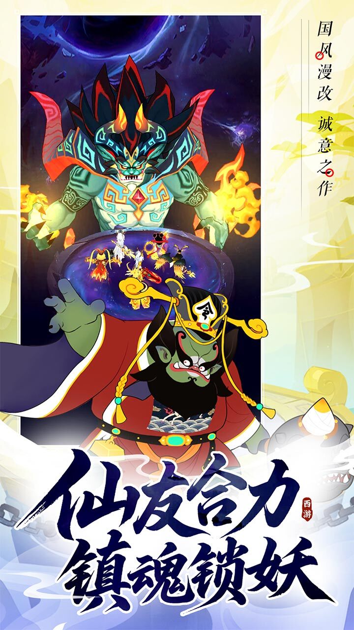 精彩截图-放开那妖怪2026官方新版