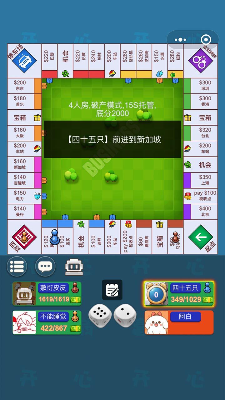 精彩截图-开心地产富翁2026官方新版