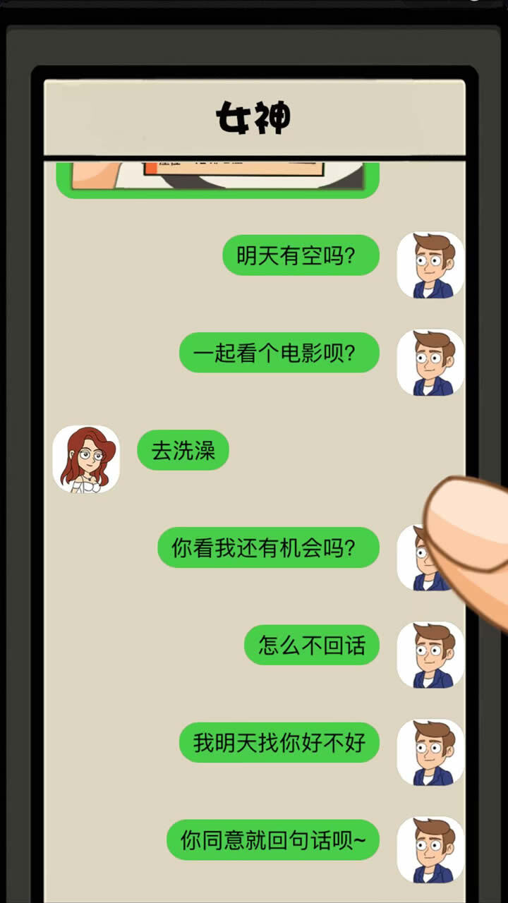 精英打工模拟器 截图 2
