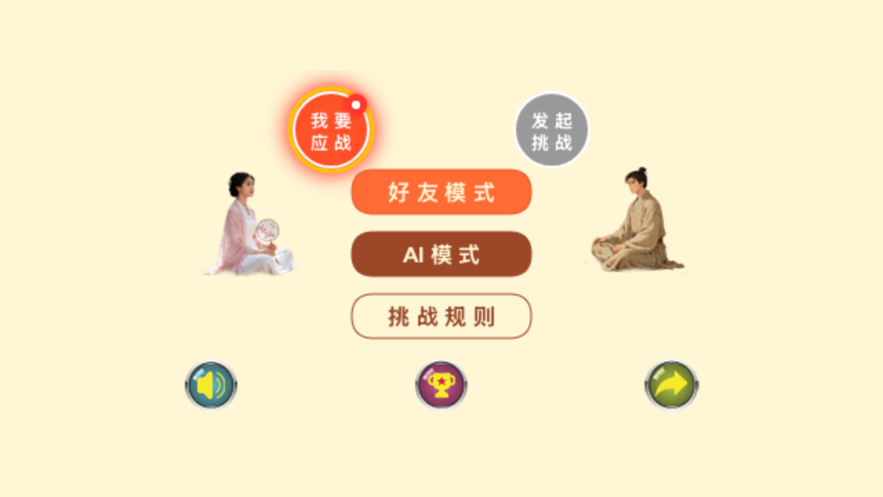 精彩截图-好友米字棋2026官方新版