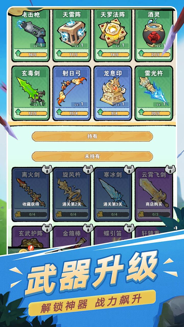 精彩截图-闯关无敌手2026官方新版