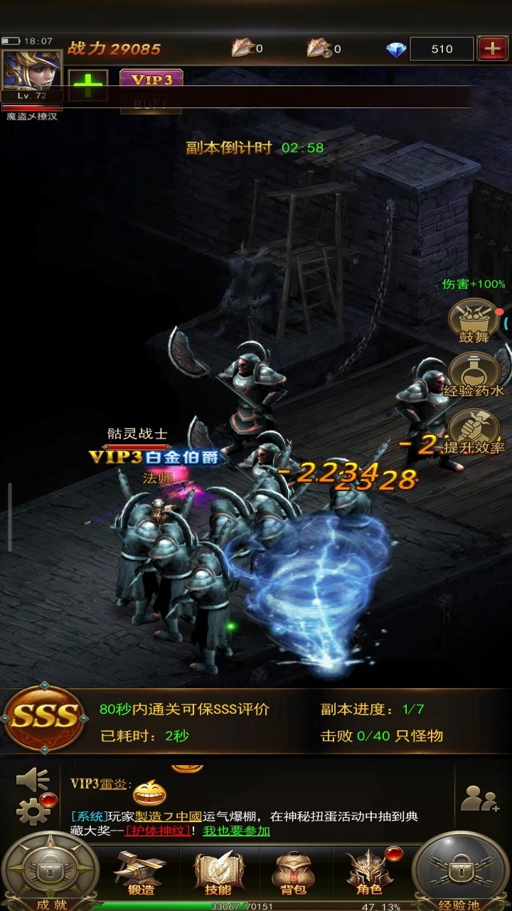 精彩截图-大天使之剑H52026官方新版