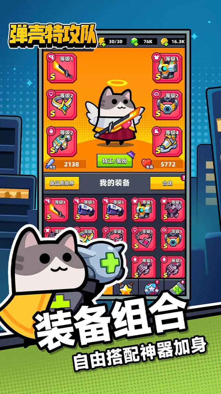 精彩截图-弹壳特攻队2026官方新版