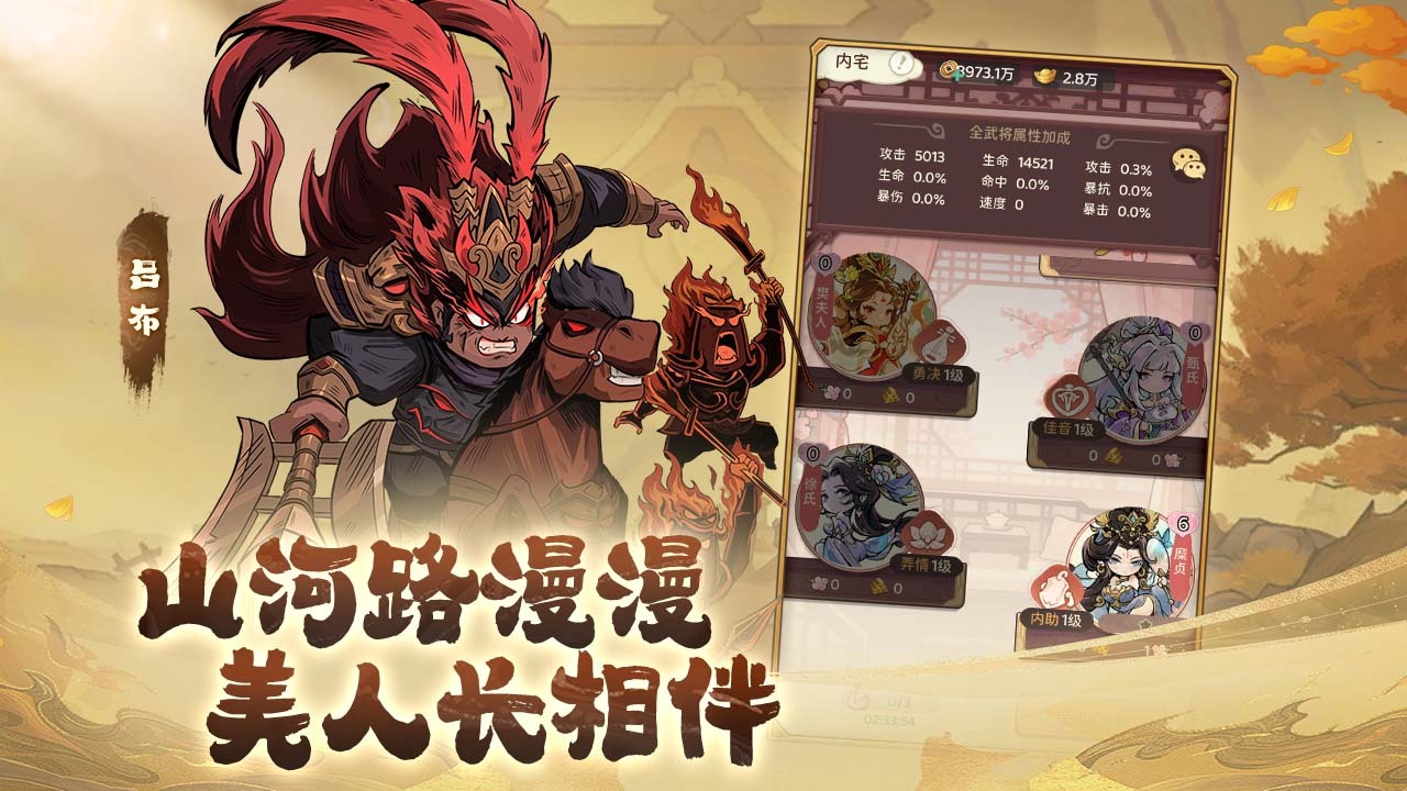 精彩截图-三国萌将传2026官方新版