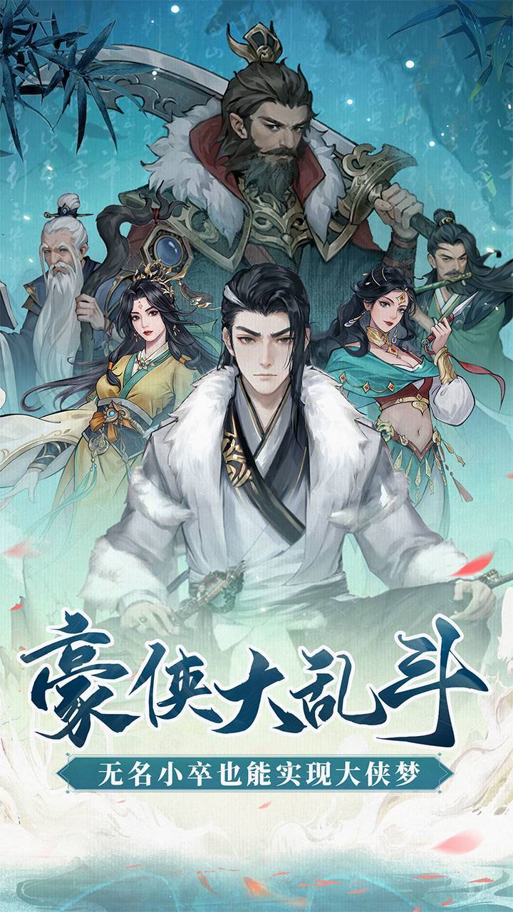 豪侠大乱斗 截图 1