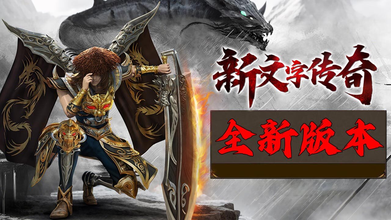 精彩截图-龙魂魔法2026官方新版