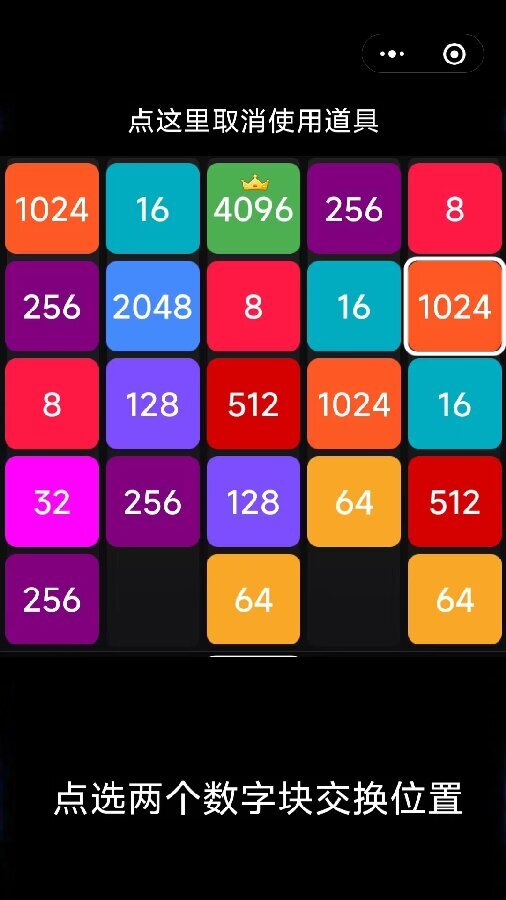 精彩截图-2048数字合并消除2026官方新版