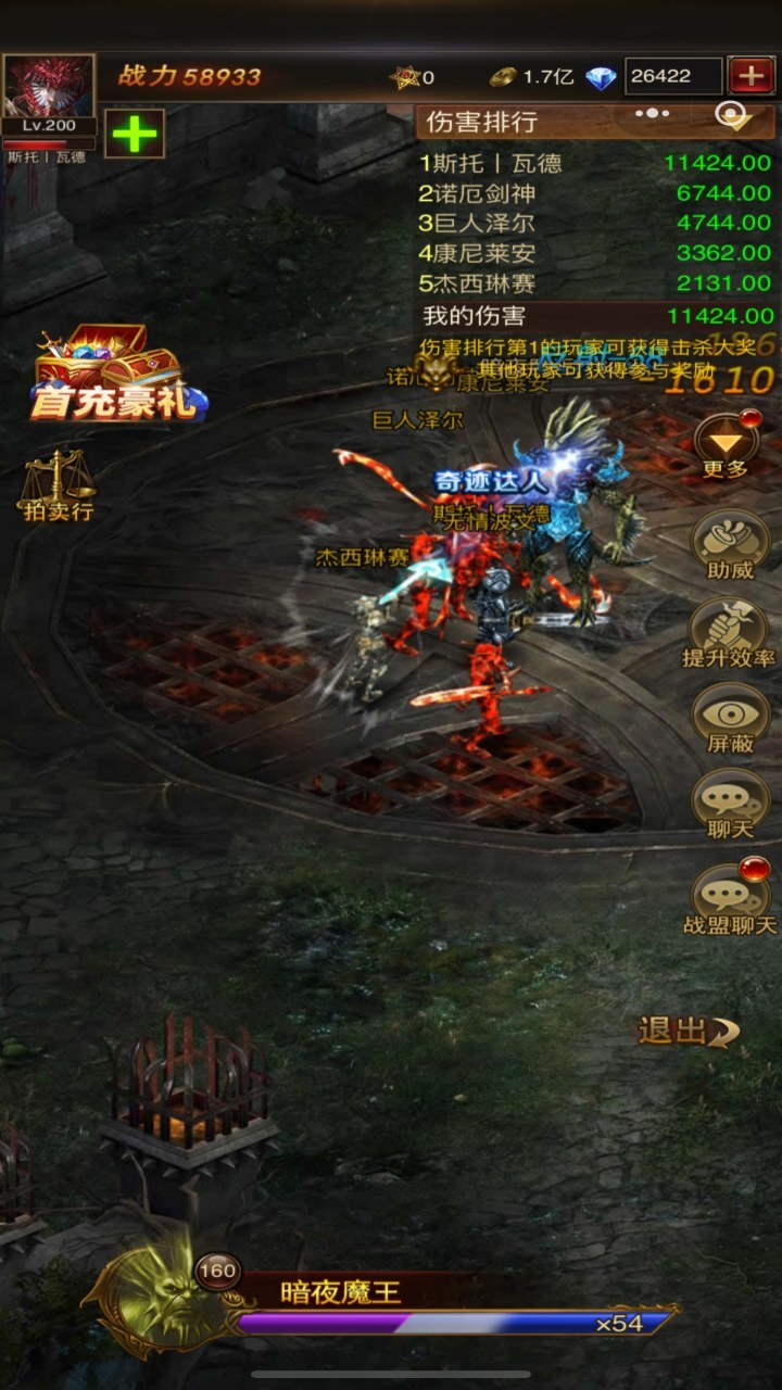 精彩截图-大天使之剑H52026官方新版