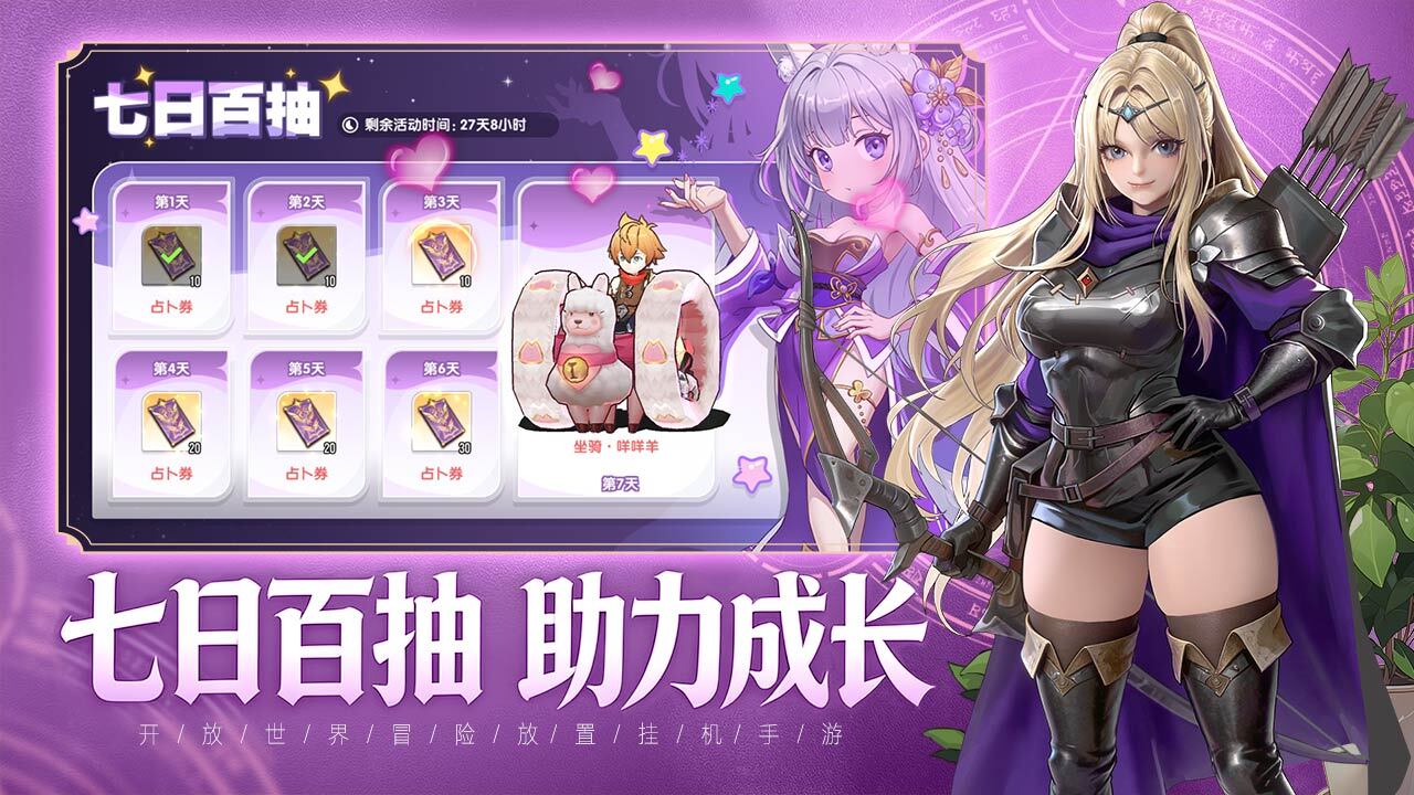 风之国世界 截图 3