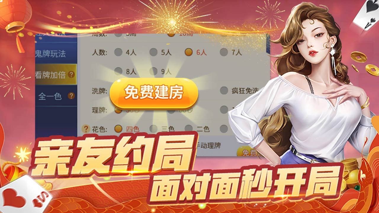 精彩截图-财神十三张2026官方新版
