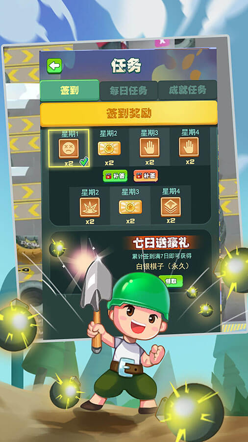 精彩截图-军旗达人2026官方新版