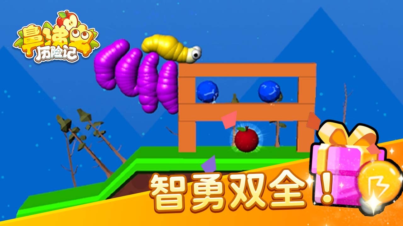 鼻涕虫历险记 截图 2