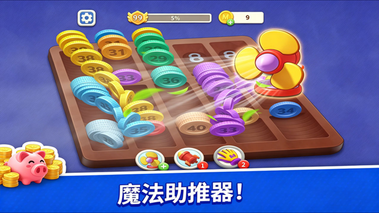 消个硬币 截图 2