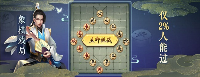 JJ象棋应用截图1