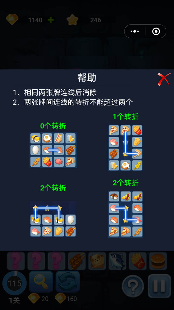 精彩截图-消消消连连看2026官方新版