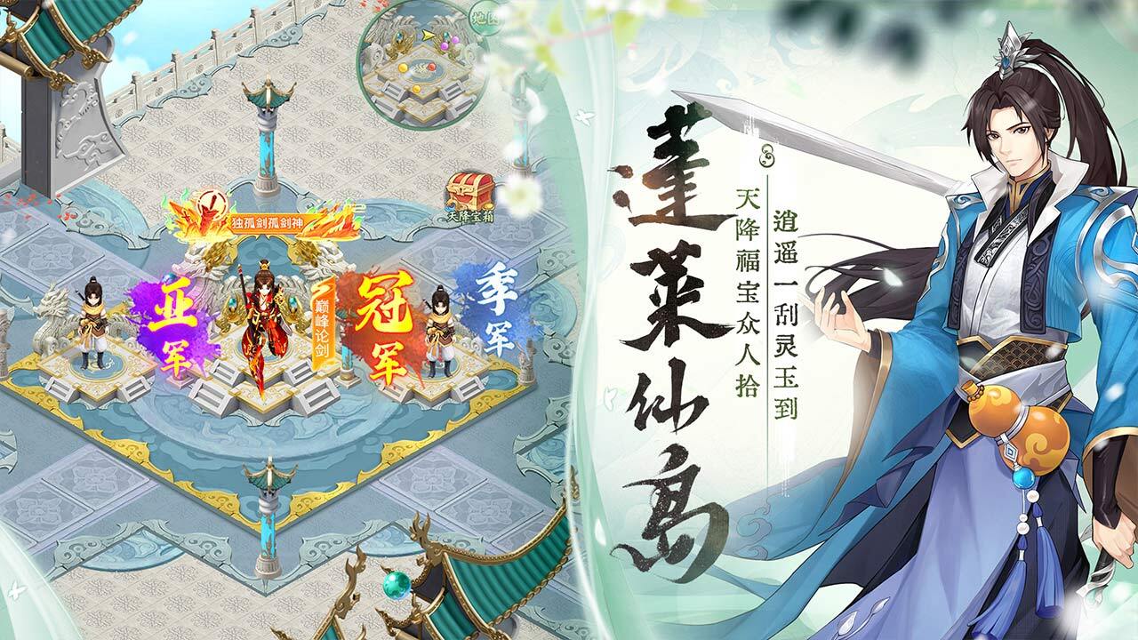 精彩截图-仙剑奇侠传：新的开始2026官方新版