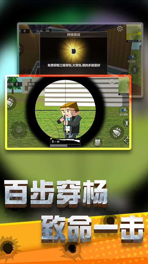 像素英雄吃鸡求生 截图 2
