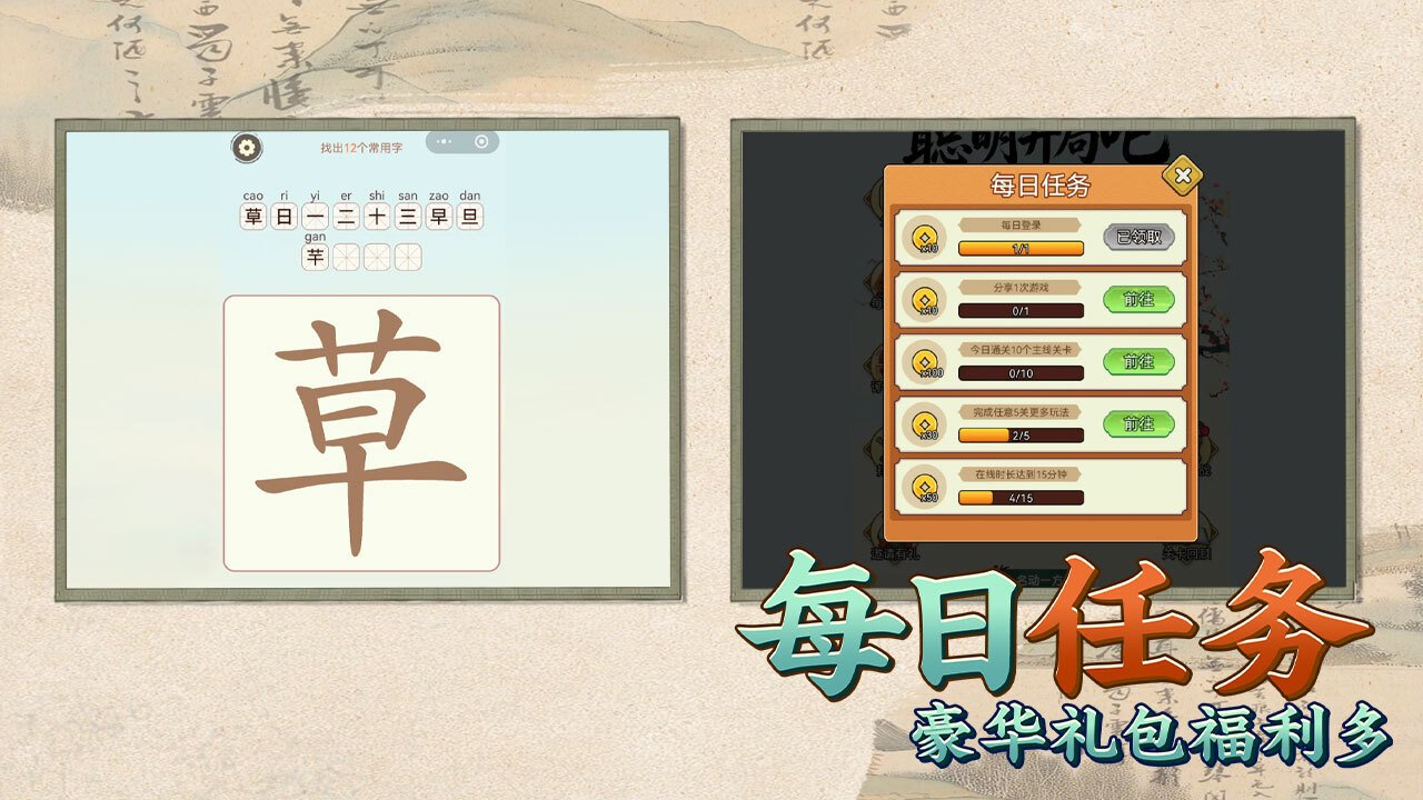 最佳消除 截图 6