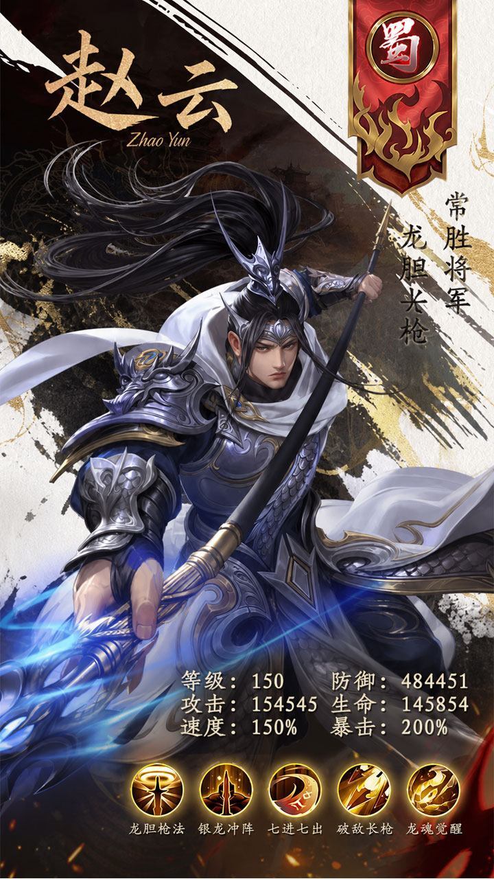 三国猎手 截图 1