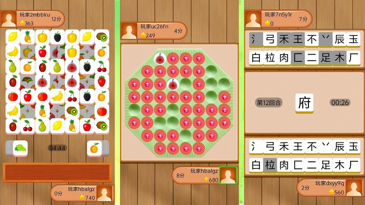 棋荟桌游竞技场 截图 2