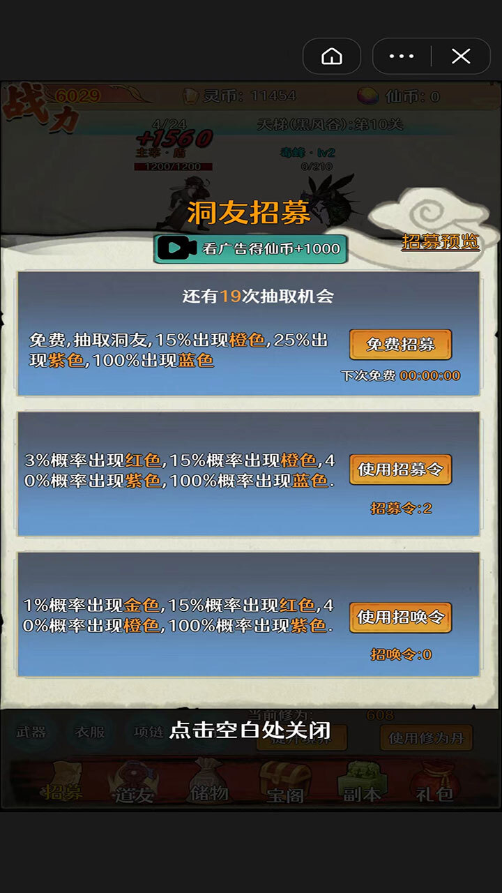 精彩截图-仙魔之战2026官方新版