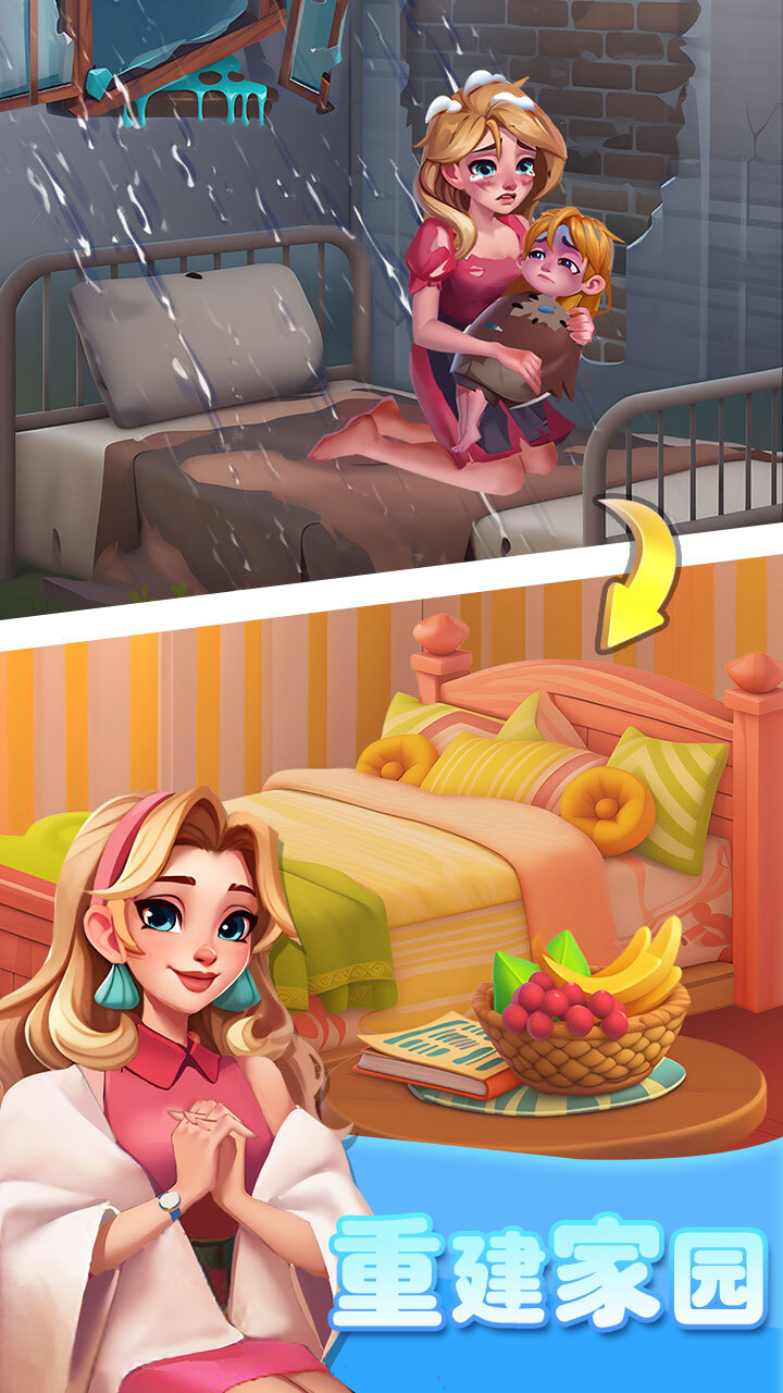 精彩截图-守护世界2026官方新版