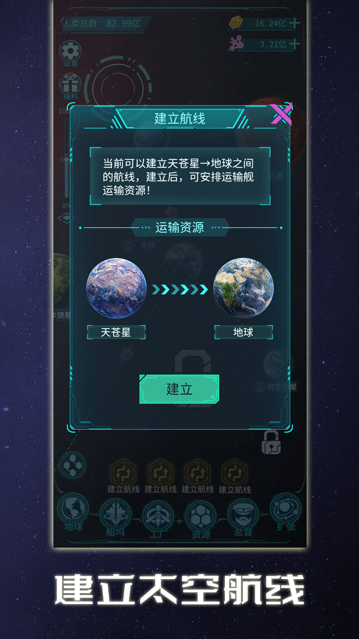 精彩截图-星际开荒模拟器2026官方新版