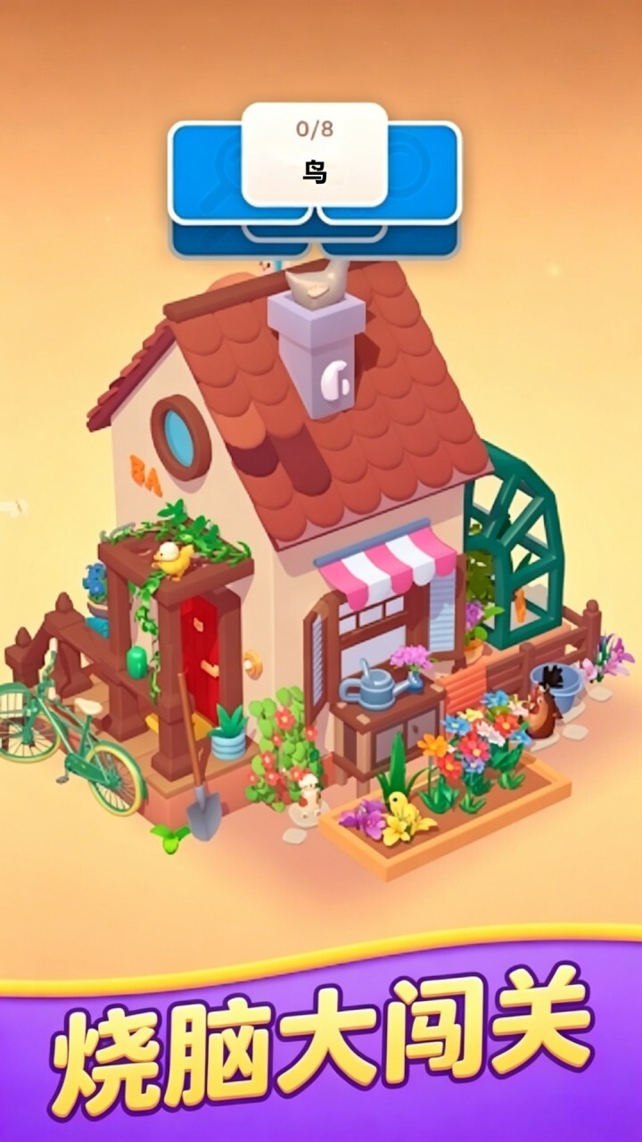 精彩截图-我眼神贼好游戏2026官方新版