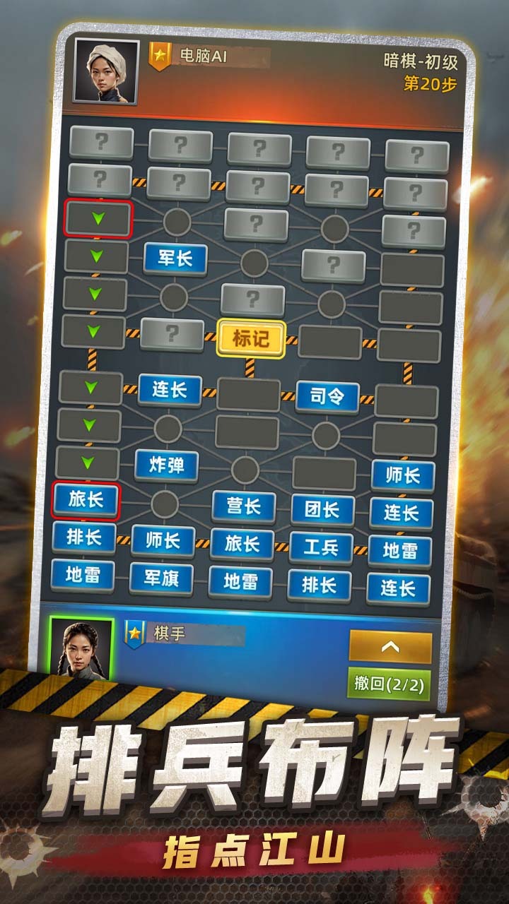 精彩截图-军棋2026官方新版