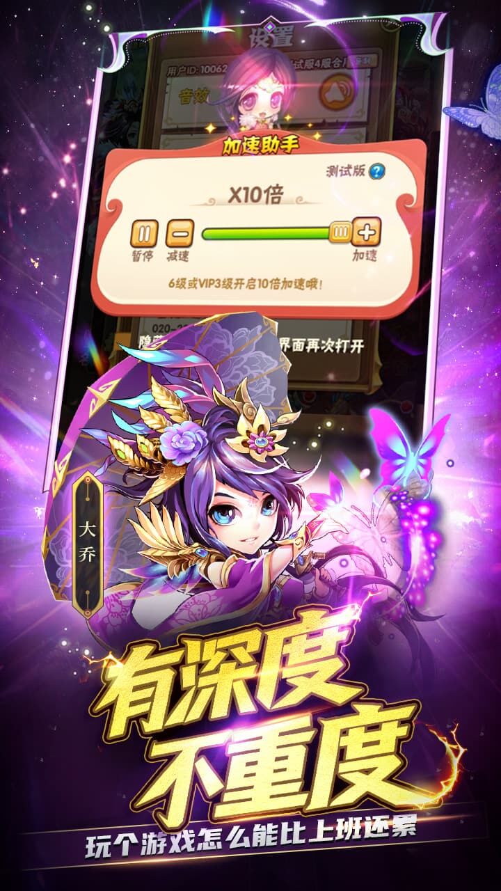 精彩截图-少年三国志2026官方新版