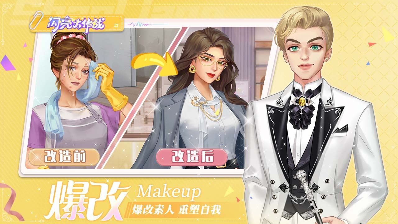 精彩截图-闪亮大作战2026官方新版