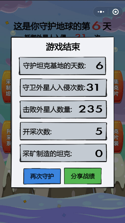 精彩截图-太空有狼人快逃2026官方新版