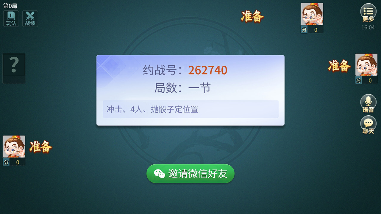 精彩截图-慈溪麻将2026官方新版