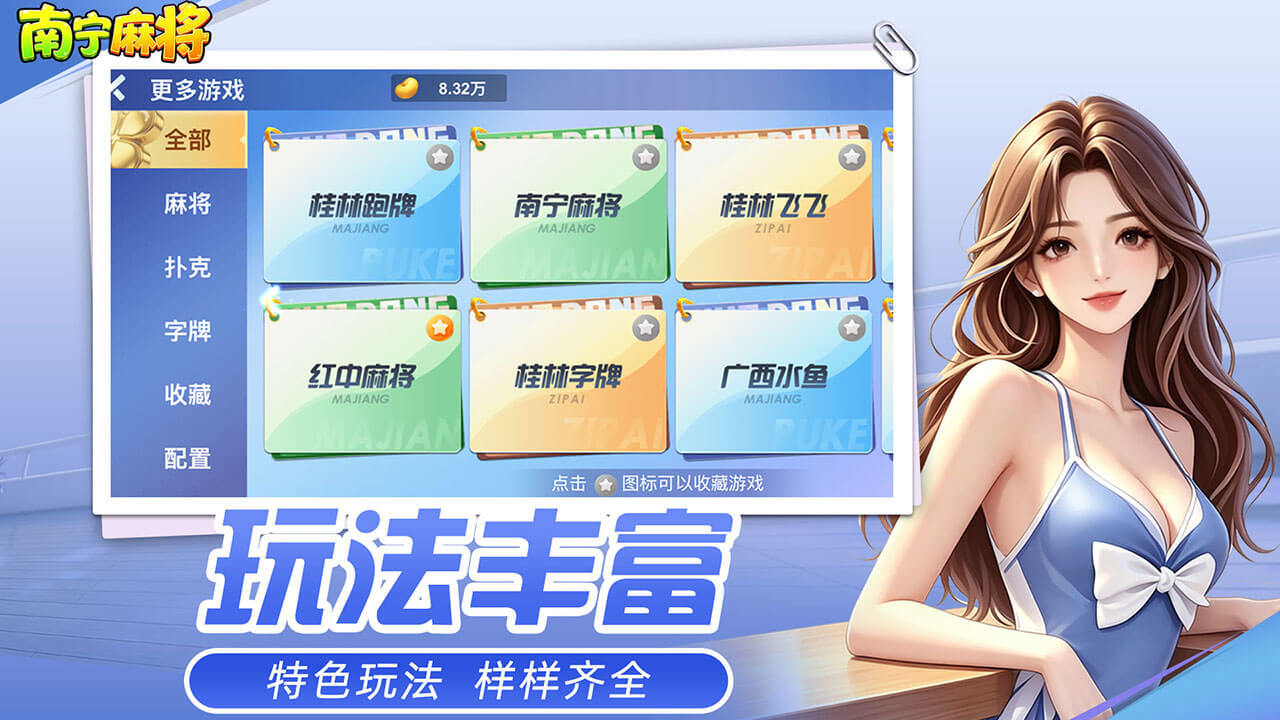 精彩截图-南宁麻将2026官方新版