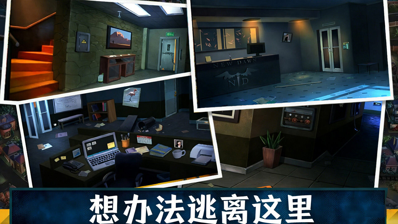 精彩截图-逃出密室惊魂夜2026官方新版
