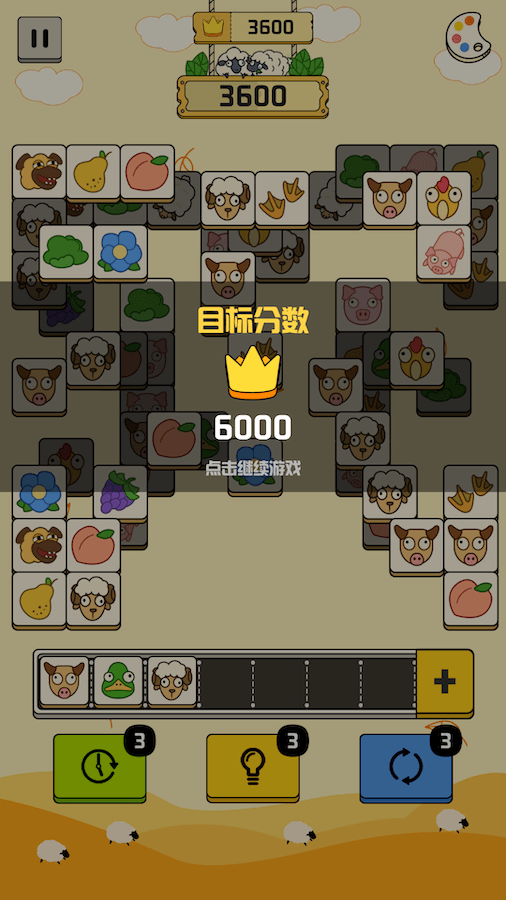 禅之消方块 截图 1