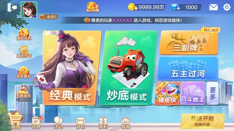 精彩截图-幻游拖拉机2026官方新版