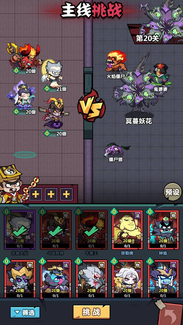 精彩截图-妖怪金手指2026官方新版