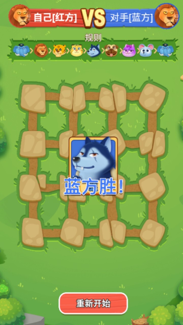 精彩截图-经典斗兽动物棋2026官方新版