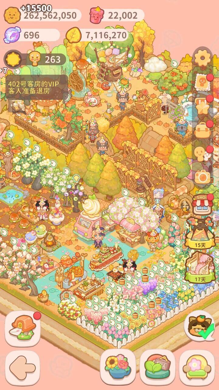 乌冬的旅店应用截图3