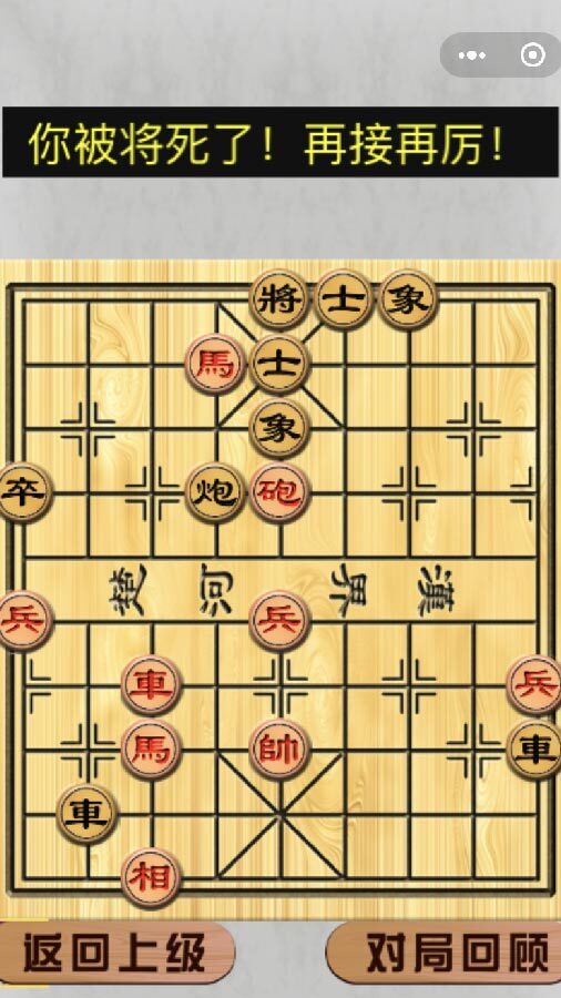 九宫棋道 截图 3