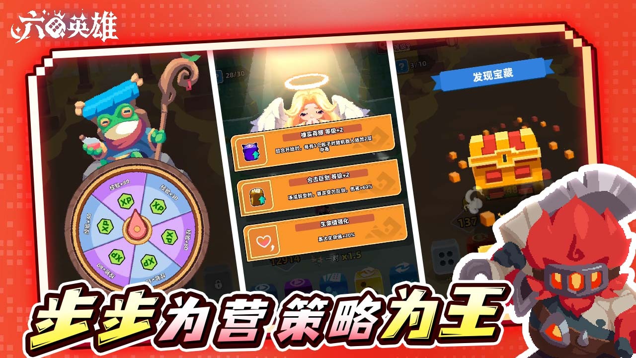 精彩截图-六六英雄2026官方新版