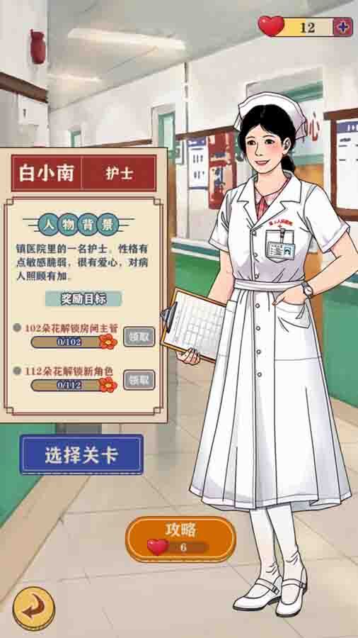 李国富的小日子 截图 3