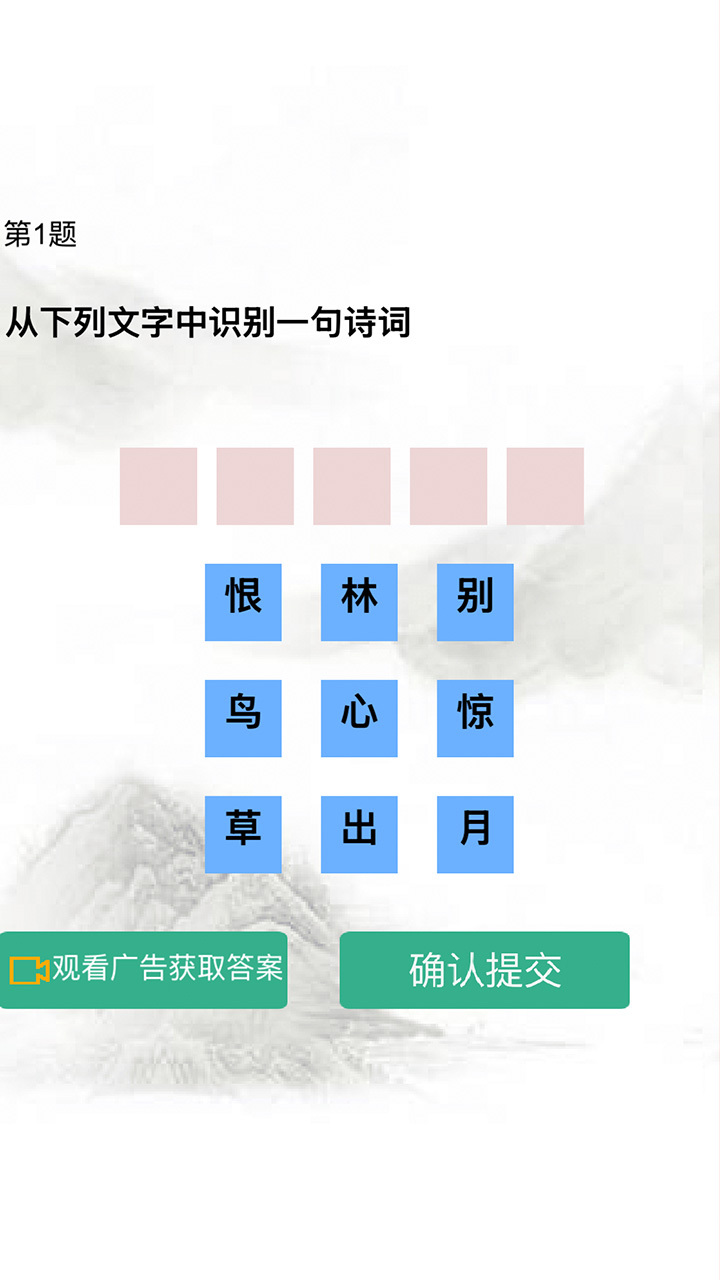 精彩截图-大家一起填诗词2026官方新版