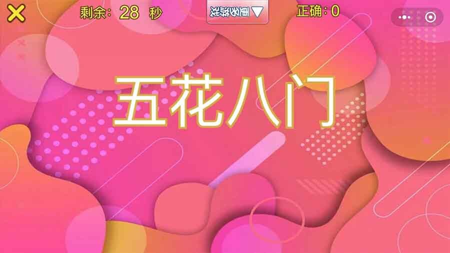 精彩截图-经典你说我猜2026官方新版