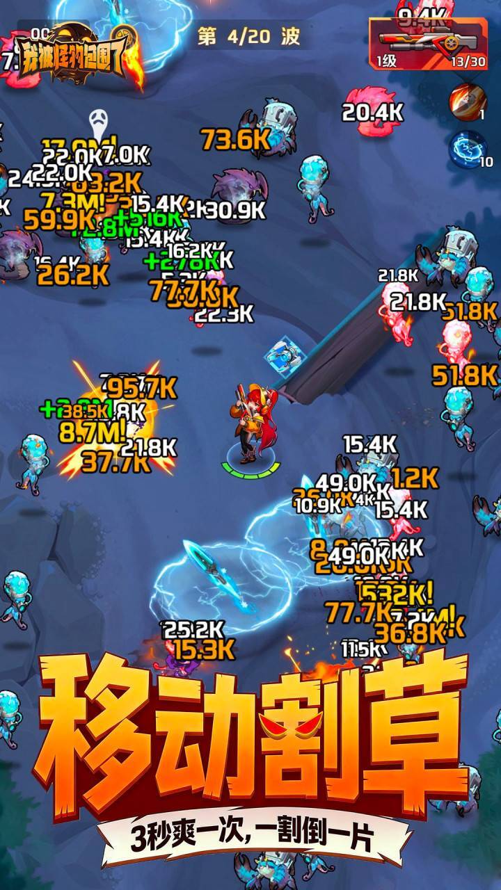 精彩截图-我被怪物包围了2026官方新版