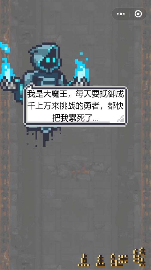 精彩截图-魔王斗勇者2026官方新版