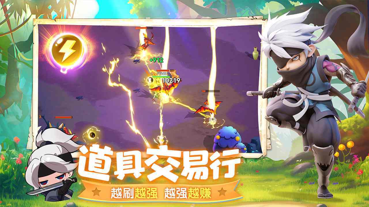 酋长你别跑 截图 3